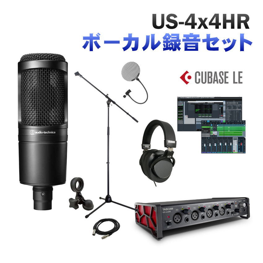 TASCAM US-4x4HR + AT2020 ボーカル録音にお勧めの周辺機器セットの画像