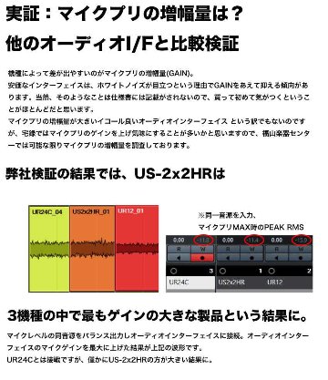 TASCAM US-4x4HR アコギや管楽器のレコーディングに最適なコンデンサーマイクセットの画像