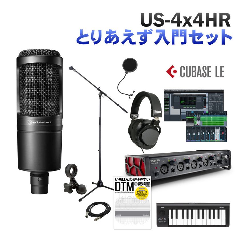TASCAM US-4x4HR DTM入門セット コンデンサーマイク MIDIキーボード付きの画像