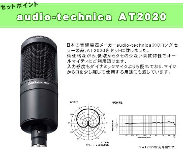 Focusrite Vocaster ONE　配信セット (audio-technica AT2020セット)の画像