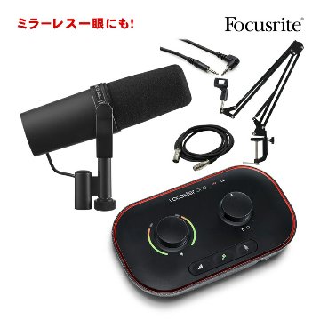 Focusrite Vocaster ONE　ミラーレス一眼にSHURE SM7Bをの画像