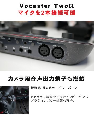 Focusrite Vocaster Two　配信セット (ダイナミックマイク TM-70セット)の画像