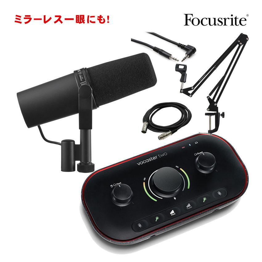 Focusrite Vocaster Two　ミラーレス一眼にSHURE SM7Bをの画像