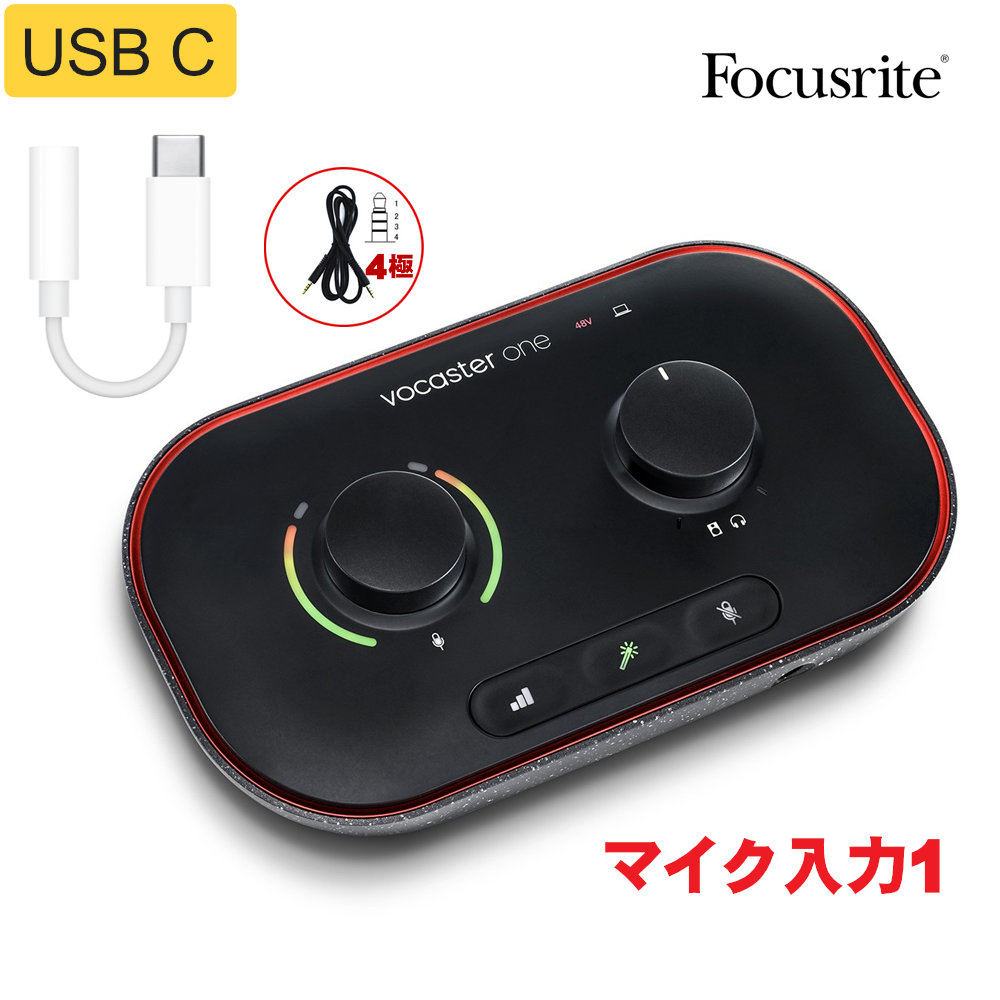 Focusrite フォーカスライト Vocaster ONE USB C変換ケーブルセットの画像
