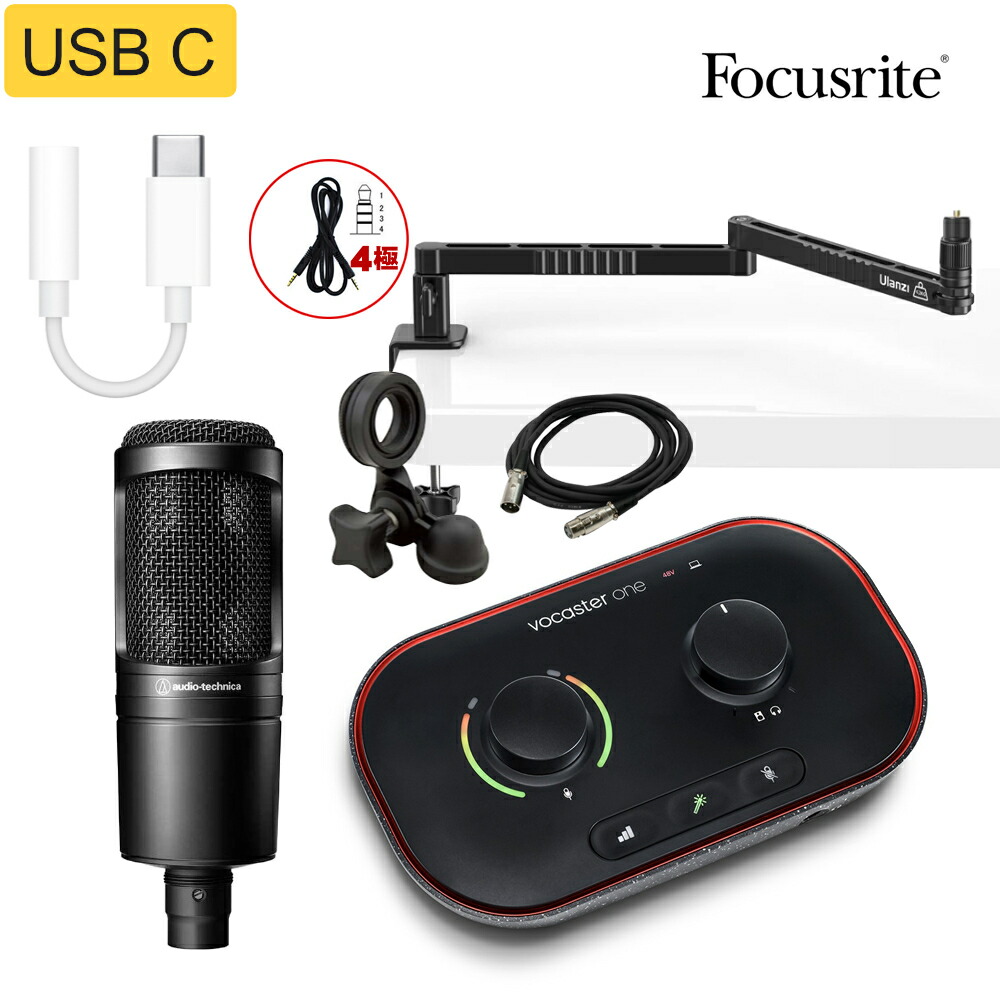 audio-technica AT2020 + USB-C接続セット Focusrite Vocaster ONEの画像
