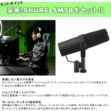 YAMAHA AG08 ホワイト ゲーム実況セット SHURE SM7B ダイナミックマイクの画像