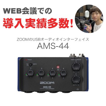ZOOM AMS-44 ワイヤレスマイク4本セット(赤外線) WEB会議向きの画像