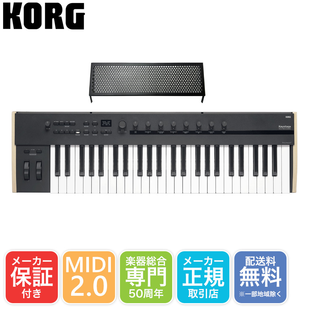 KORG MIDIキーボード Keystage 49 49鍵盤 USB MIDI2.0 コルグの画像