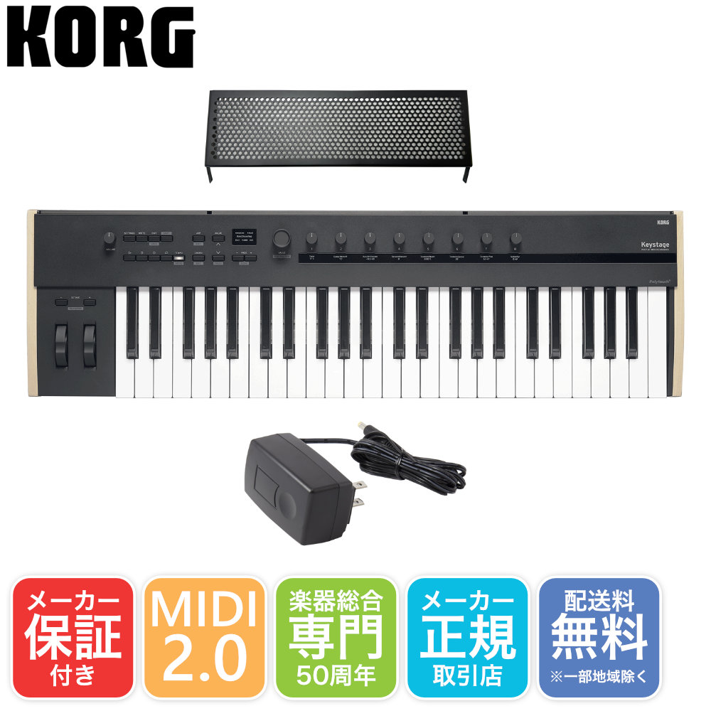 ACアダプター付き■KORG MIDIキーボード Keystage 49 49鍵盤 USB MIDI コルグの画像