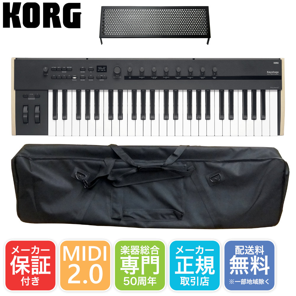 ケース付き■KORG MIDIキーボード Keystage 49 49鍵盤 USB MIDI コルグ ライブにの画像