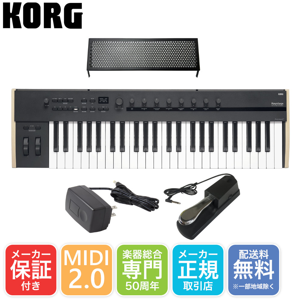 ペダルセット■KORG MIDIキーボード Keystage 49 49鍵盤の画像
