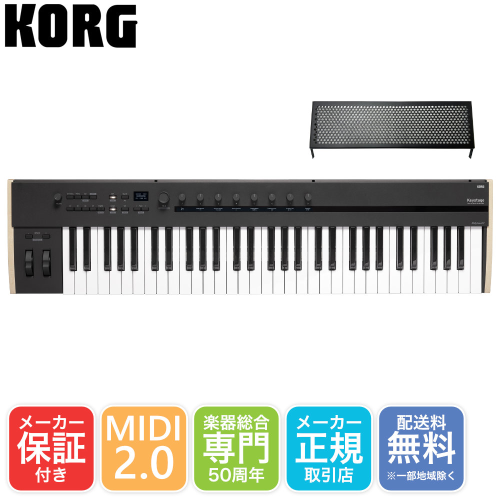 KORG MIDIキーボード Keystage 61 61鍵盤 USB MIDI2.0 コルグの画像