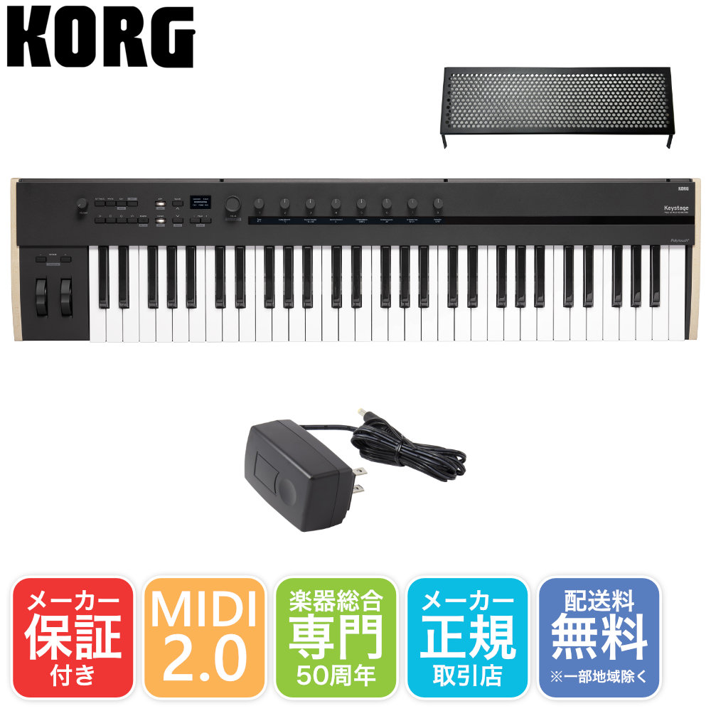 ACアダプター付き■KORG MIDIキーボード Keystage61 61鍵盤 USB MIDI コルグの画像