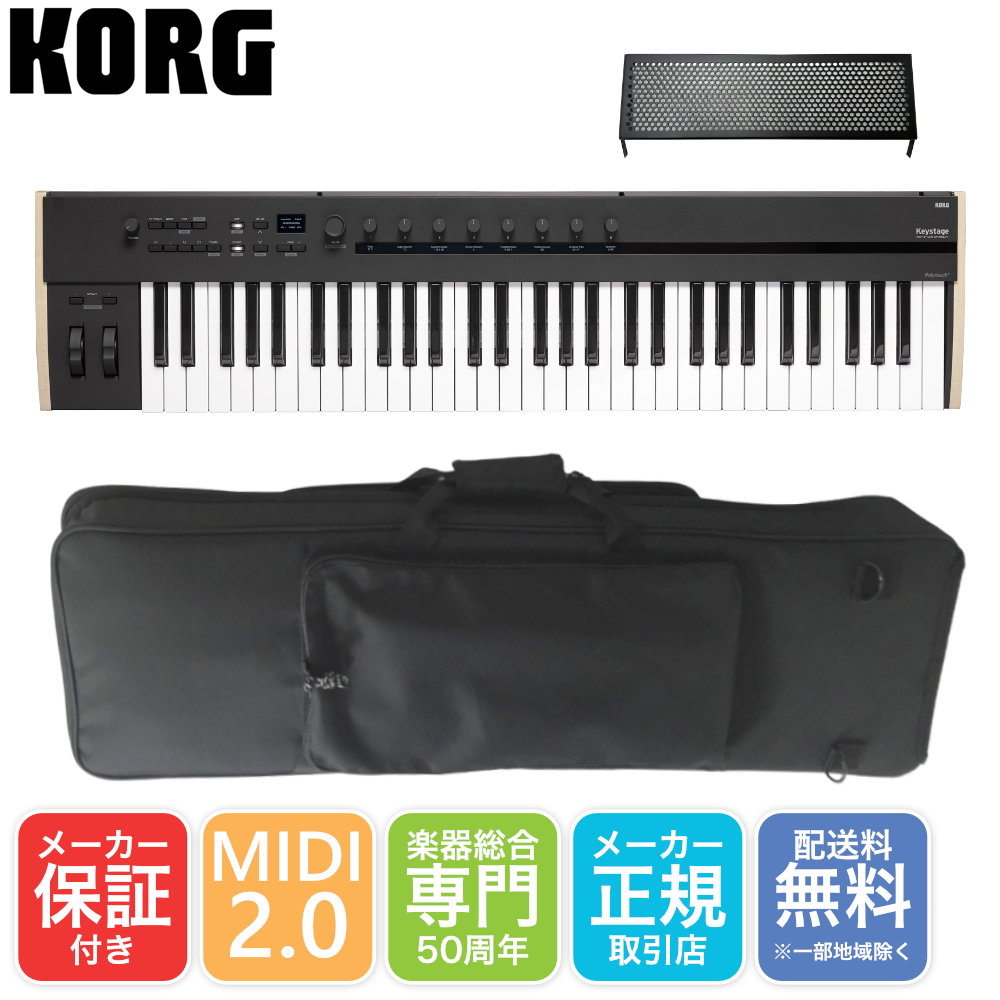 ソフトケース付き■KORG MIDIキーボード Keystage61 61鍵盤の画像