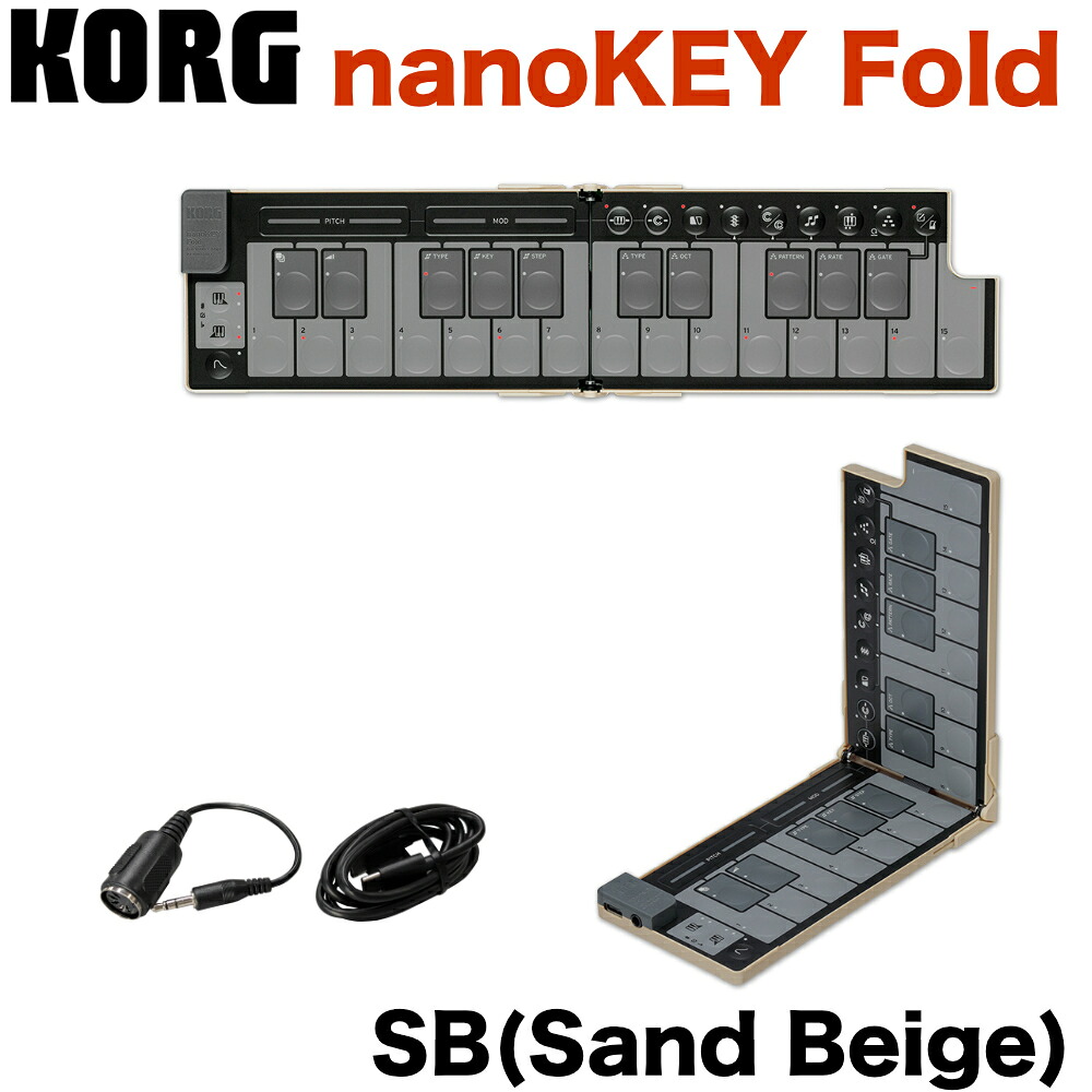 KORG コルグ MIDIキーボード nanoKEY Fold ナノキー フォールド 25鍵盤 USB C / TRS-MIDI 折りたたみ可能 ブラック ホワイト ベージュ オレンジ グリーンの画像