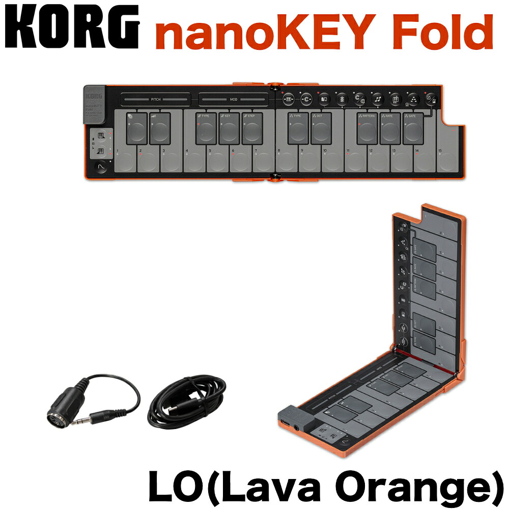 KORG コルグ MIDIキーボード nanoKEY Fold ナノキー フォールド 25鍵盤 USB C / TRS-MIDI 折りたたみ可能 ブラック ホワイト ベージュ オレンジ グリーンの画像