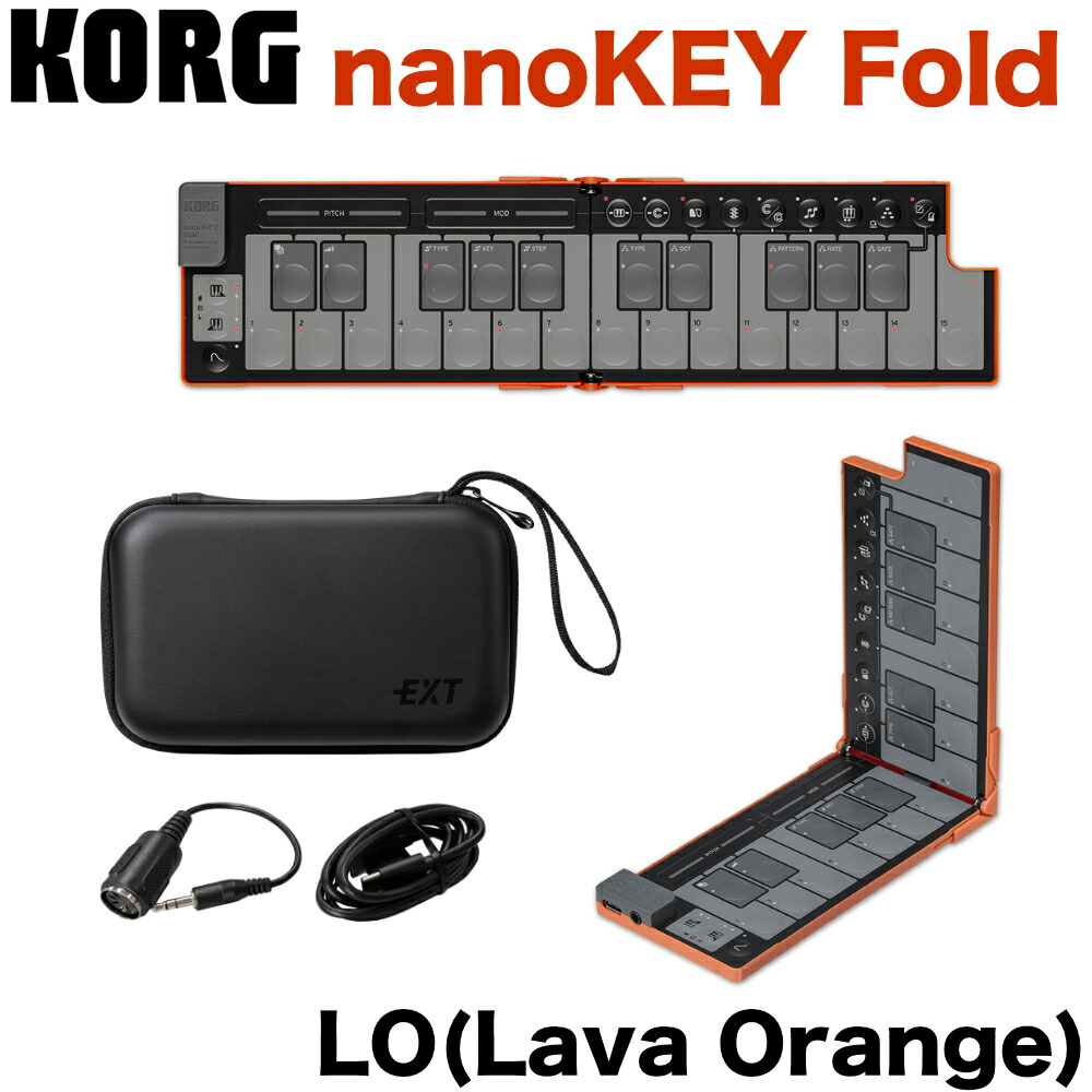 KORG コルグ MIDIキーボード nanoKEY Fold ナノキー フォールド 25鍵盤 USB C / TRS-MIDI セミハードケース付き ブラック ホワイト ベージュ オレンジ グリーンの画像