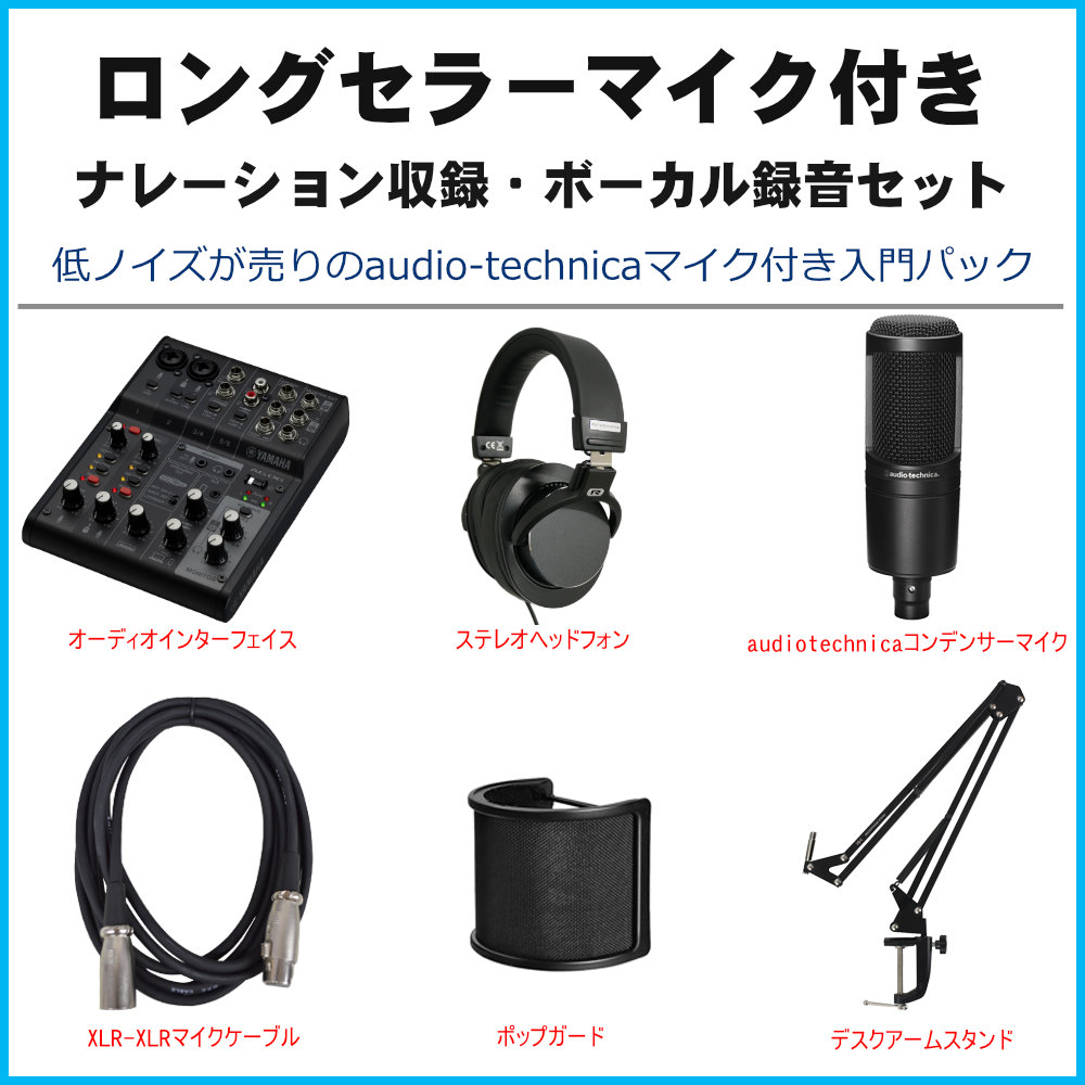YAMAHA AG06mk2 B (audio-technica AT2020+お辞儀しにくいデスクアームスタンドセット)の画像