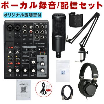 YAMAHA AG06mk2 B (audio-technica AT2020+お辞儀しにくいデスクアームスタンドセット)の画像