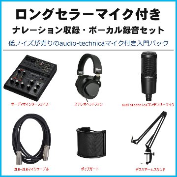 YAMAHA AG06mk2 B (audio-technica AT2020+お辞儀しにくいデスクアームスタンドセット)の画像