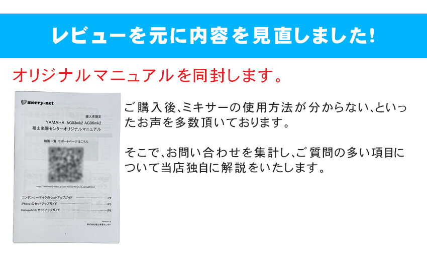 YAMAHA AG06 mk2 B (Lightning iPhone接続ケーブルセット)の画像