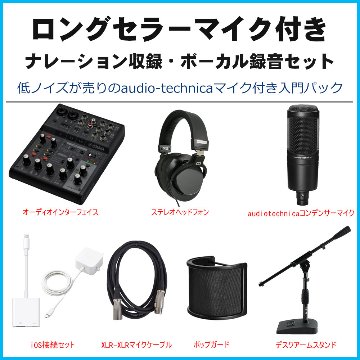 YAMAHA AG06mk2 B (Lightningケーブル+AT2020 コンデンサーマイクセット)の画像
