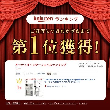 YAMAHA ヤマハ AG03 mk2 WH lightning接続セット (コンデンサーマイク/白色マイクスタンドセット)の画像