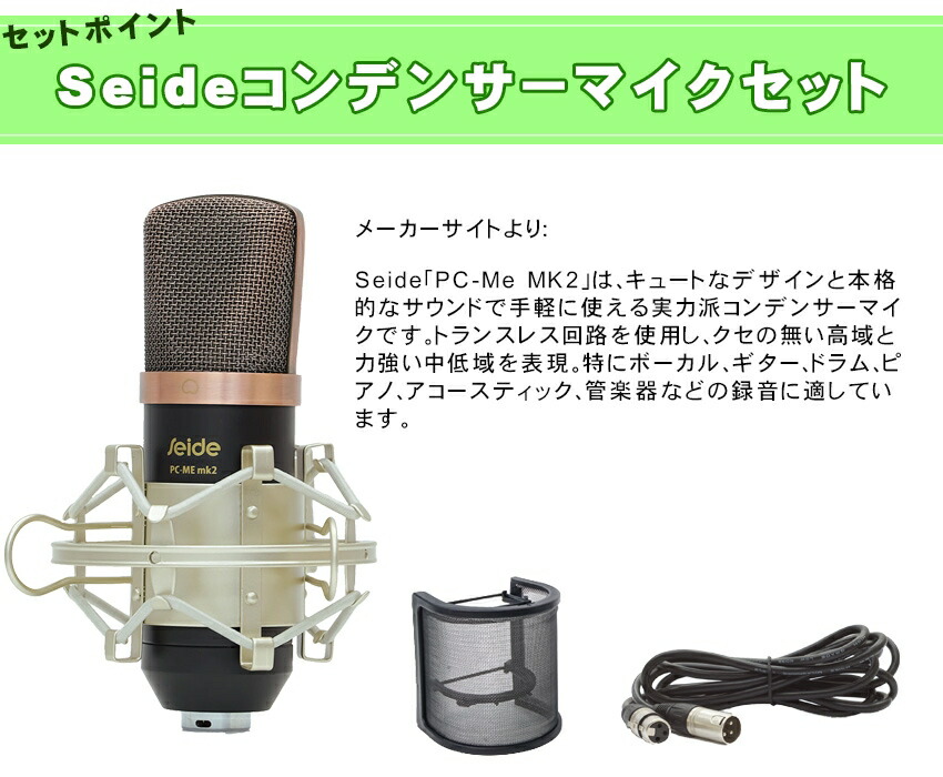 YAMAHA AG06mk2 BK + .コンデンサーマイクセット Seide PC-Me mk2の画像