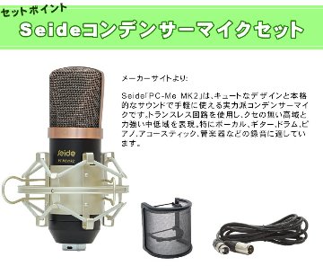 YAMAHA AG06mk2 BK + .コンデンサーマイクセット Seide PC-Me mk2の画像