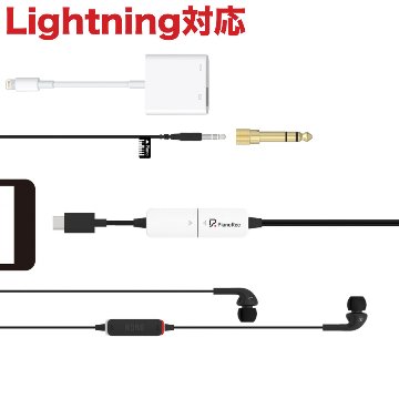 KORG PianoRec Lighning変換ケーブル 電子ピアノ用 オーディオインターフェイス iPhone14までのLightning端子に対応の画像