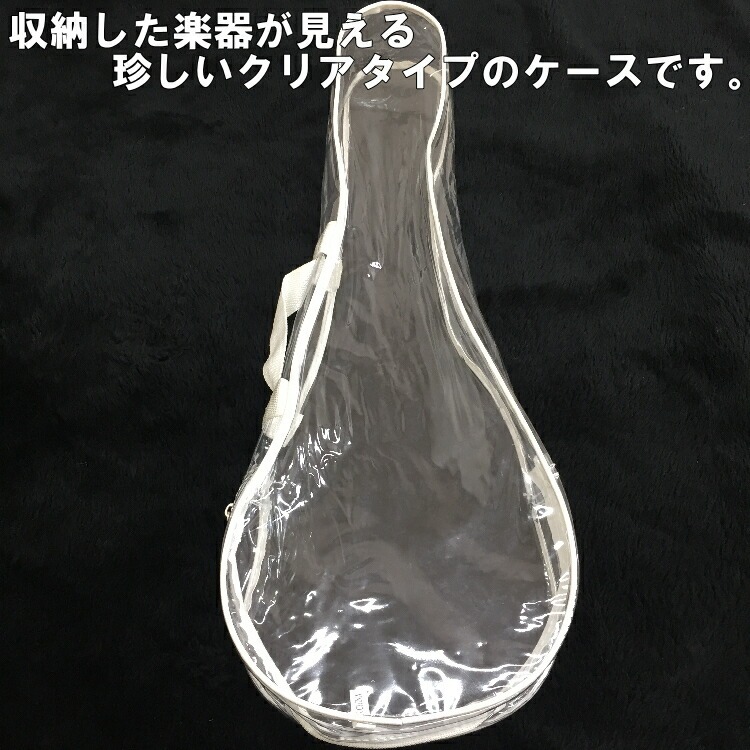 数量限定【アウトレット品】ソプラノウクレレ用 珍しいクリアタイプのソフトケースの画像