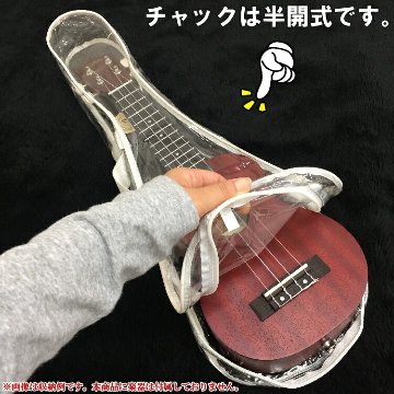 数量限定【アウトレット品】ソプラノウクレレ用 珍しいクリアタイプのソフトケースの画像