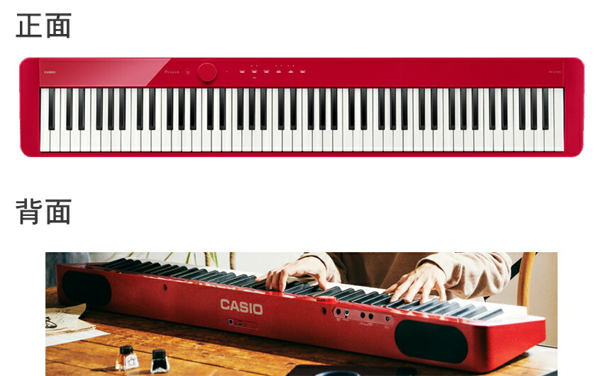 カシオ 電子ピアノ PX-S1100 レッドの画像