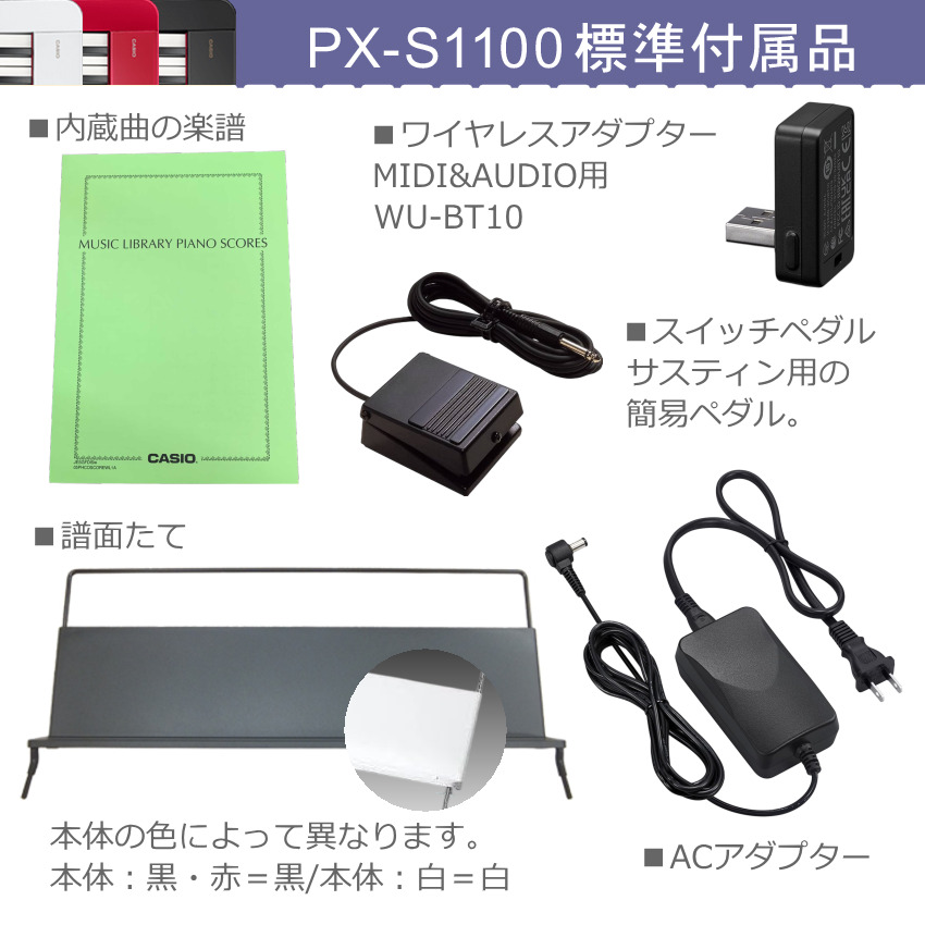 カシオ 電子ピアノ PX-S1100 レッドの画像