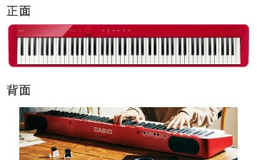 カシオ 電子ピアノ PX-S1100 レッドの画像