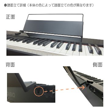 カシオ 電子ピアノ PX-S1100 レッドの画像