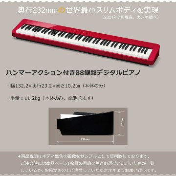 カシオ 電子ピアノ PX-S1100 レッドの画像