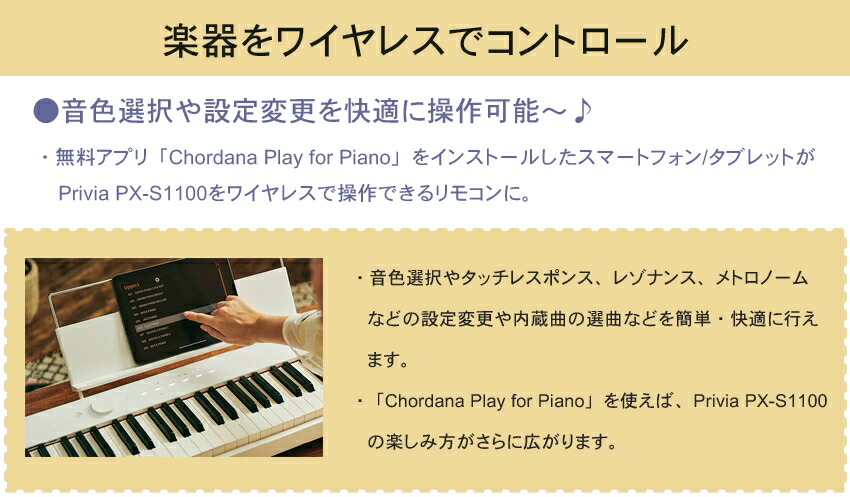カシオ 電子ピアノ PX-S1100 ホワイトの画像