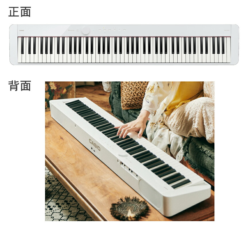 カシオ 電子ピアノ PX-S1100 ホワイトの画像