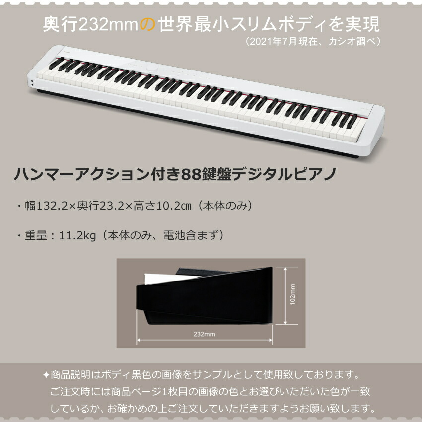 カシオ 電子ピアノ PX-S1100 ホワイトの画像