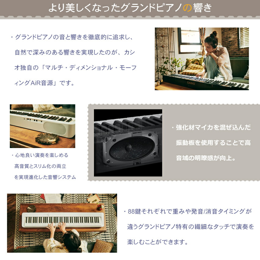 カシオ 電子ピアノ PX-S1100 ホワイトの画像