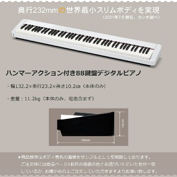 カシオ 電子ピアノ PX-S1100 ホワイトの画像
