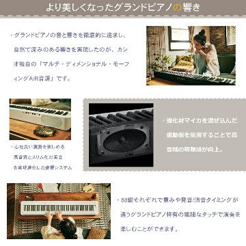カシオ 電子ピアノ PX-S1100 ホワイトの画像