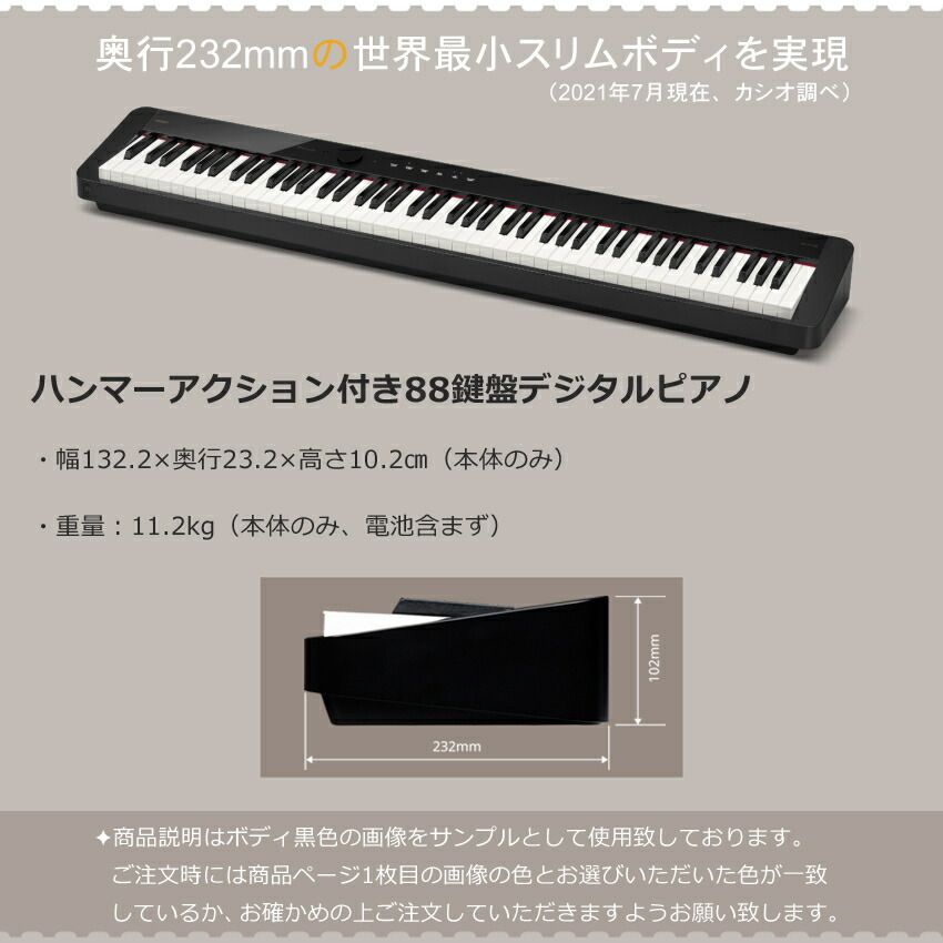 カシオ 電子ピアノ PX-S1100 ブラック ケース付の画像