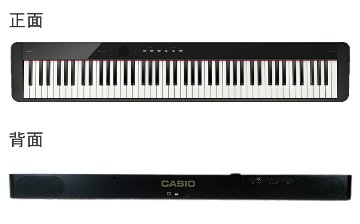 カシオ 電子ピアノ PX-S1100 ブラック ケース付の画像