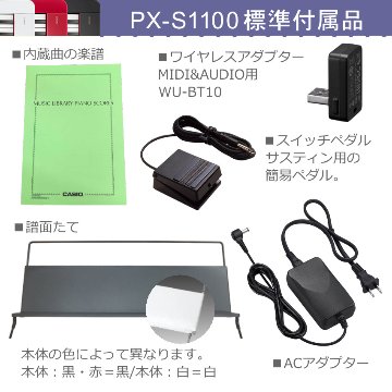 カシオ 電子ピアノ PX-S1100 ブラック ケース付の画像