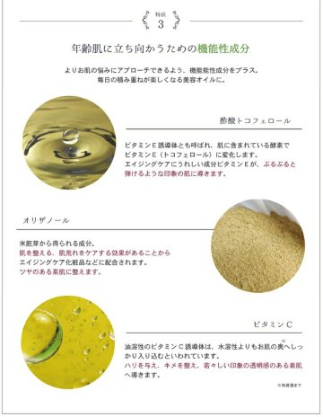 オリーブマノン ラグラシアオイル 美容オイル 導入オイルの画像