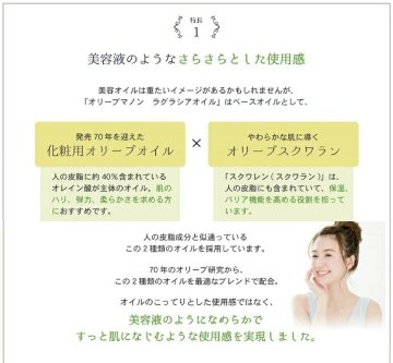 オリーブマノン ラグラシアオイル 美容オイル 導入オイルの画像