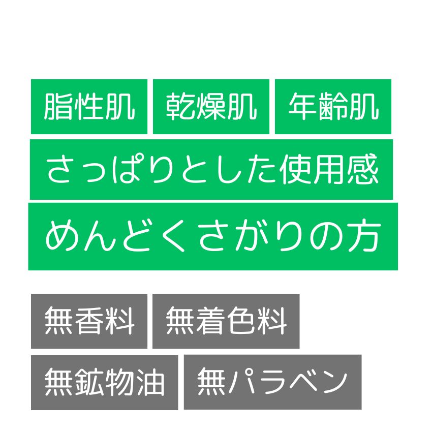 グリーンローション（果汁水）　180ml 化粧品 保湿 乾燥肌 敏感肌 スキンケア 自然派コスメ 日本製 ギフト プレゼント 母の日 敬老の日 誕生日プレゼントの画像