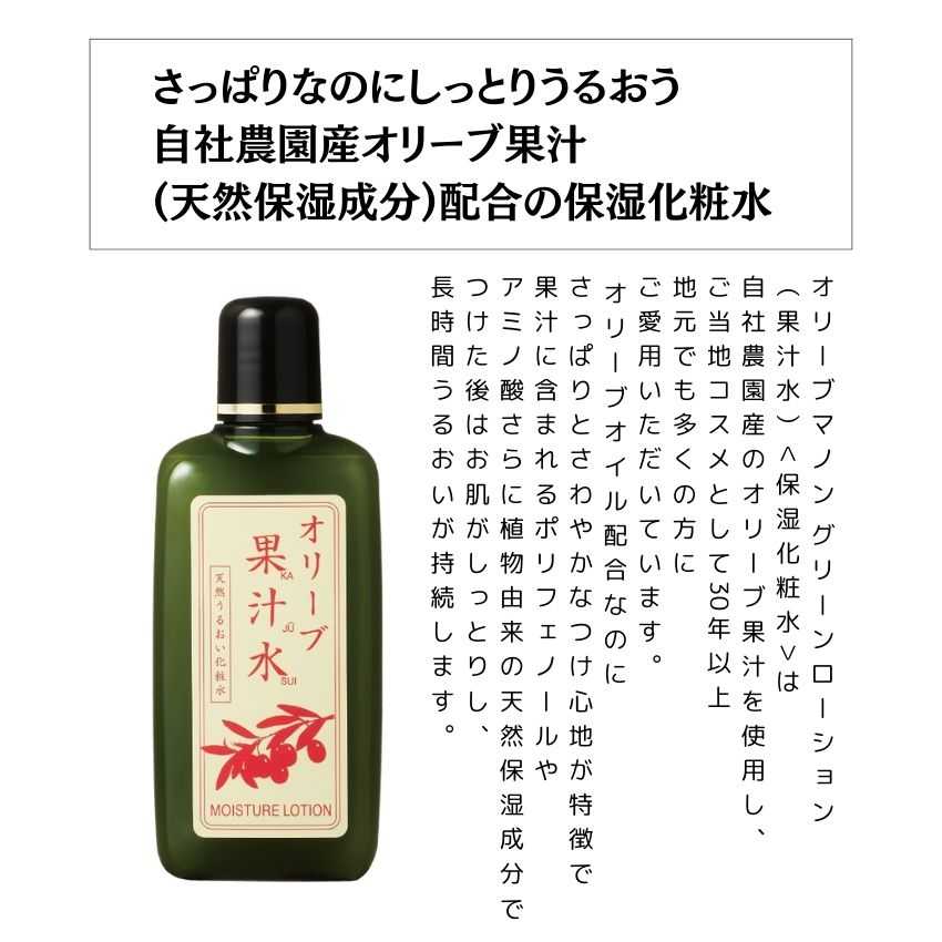グリーンローション（果汁水）　180ml 化粧品 保湿 乾燥肌 敏感肌 スキンケア 自然派コスメ 日本製 ギフト プレゼント 母の日 敬老の日 誕生日プレゼントの画像